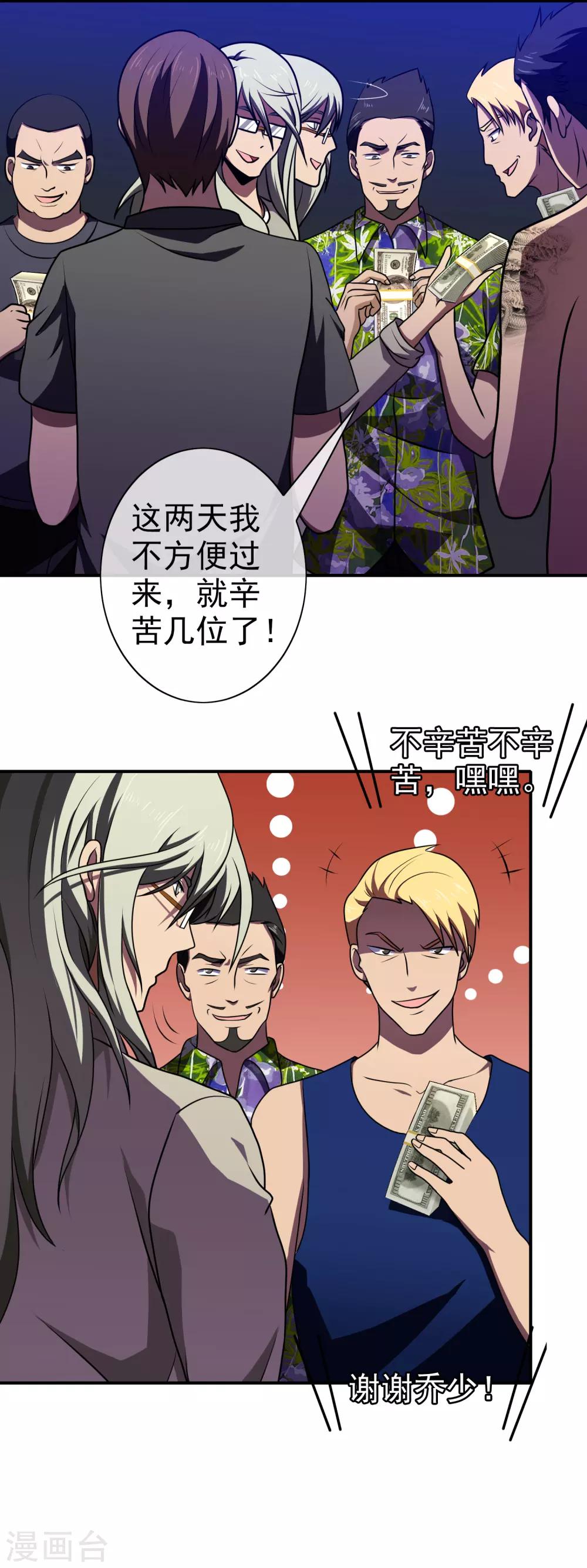 第117话 滋味如何-第119话