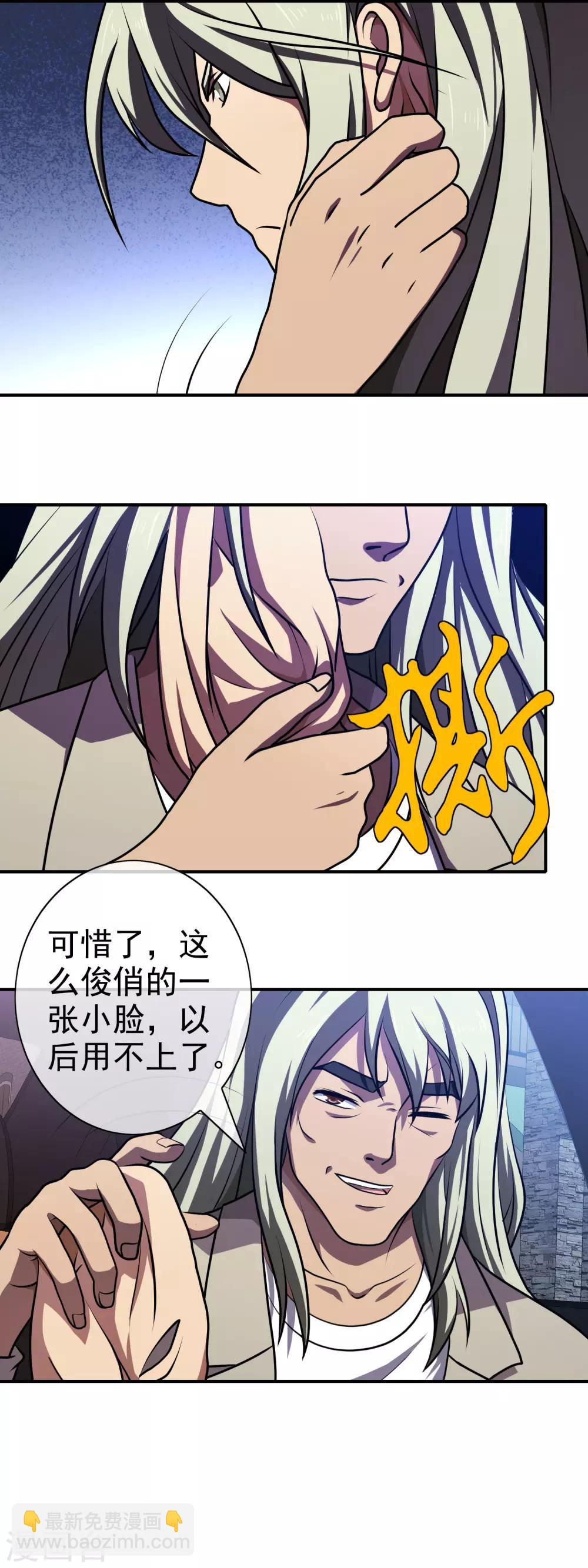 第117话 滋味如何-第119话