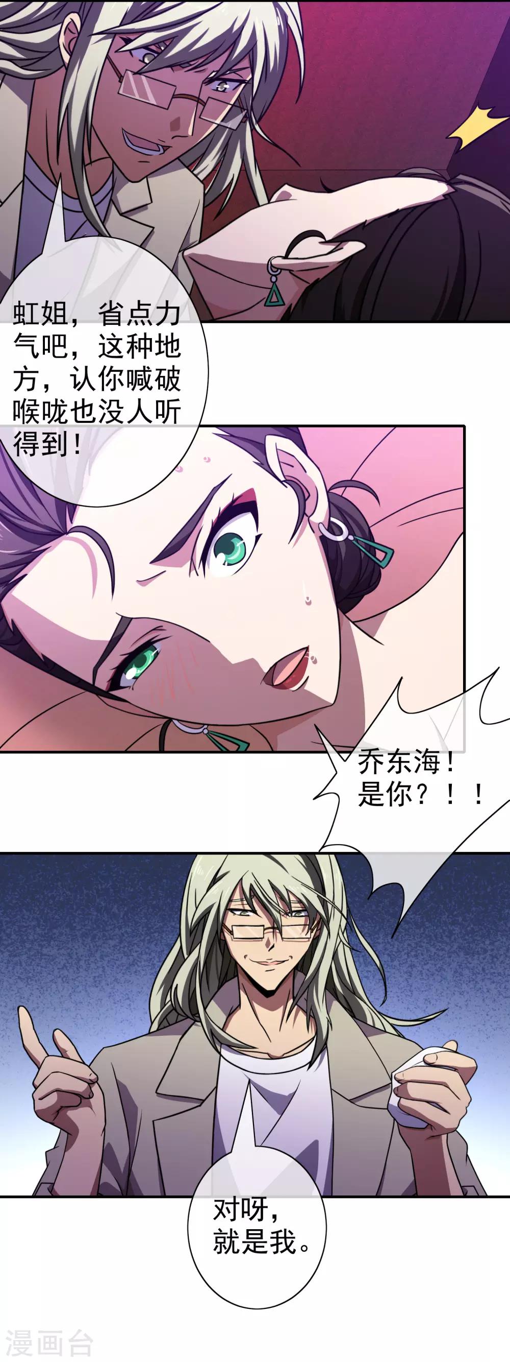 第117话 滋味如何-第119话