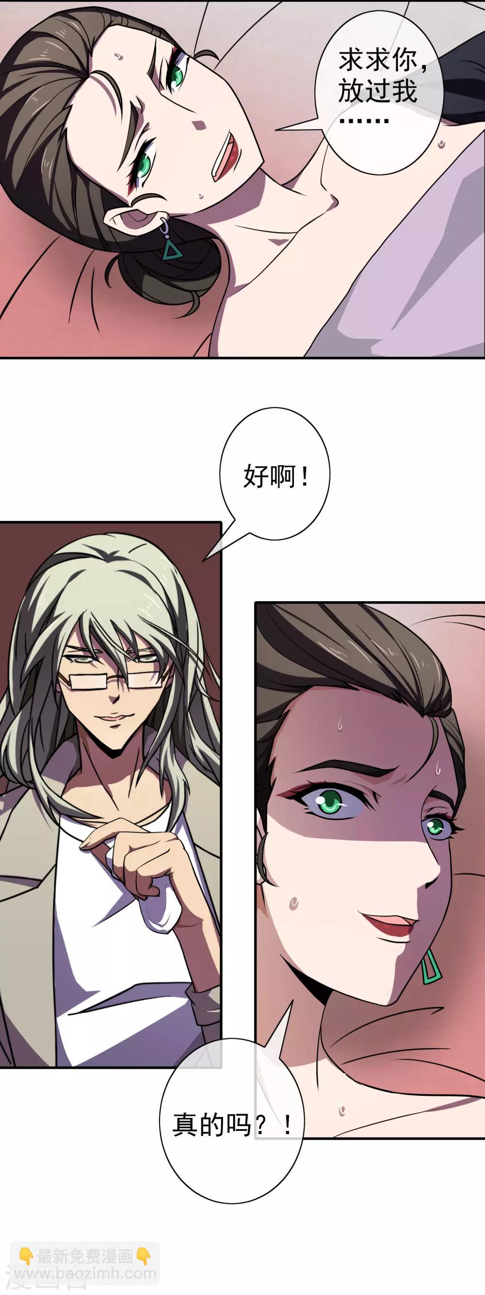 第117话 滋味如何-第119话