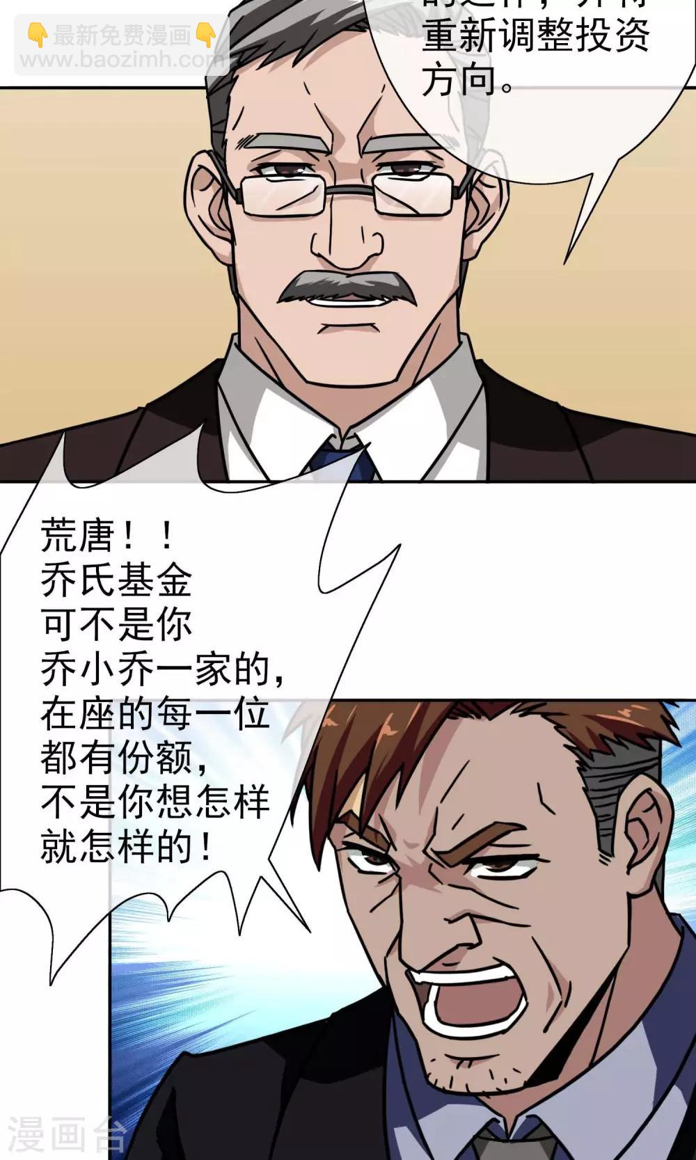 第12话 乔小乔-第13话