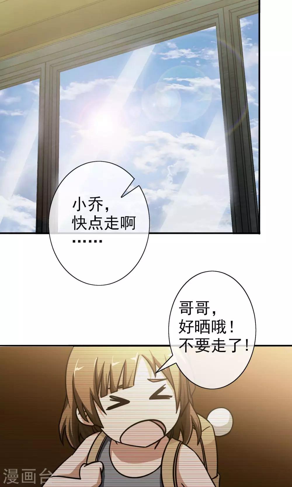 第12话 乔小乔-第13话