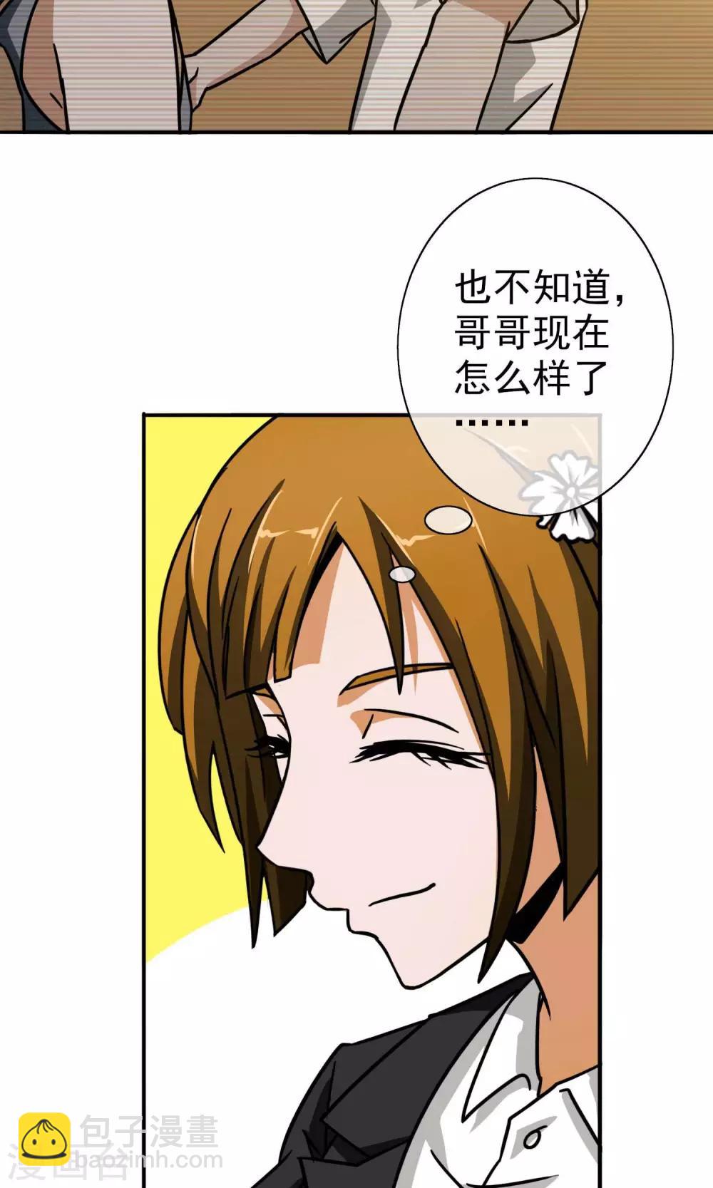 第12话 乔小乔-第13话