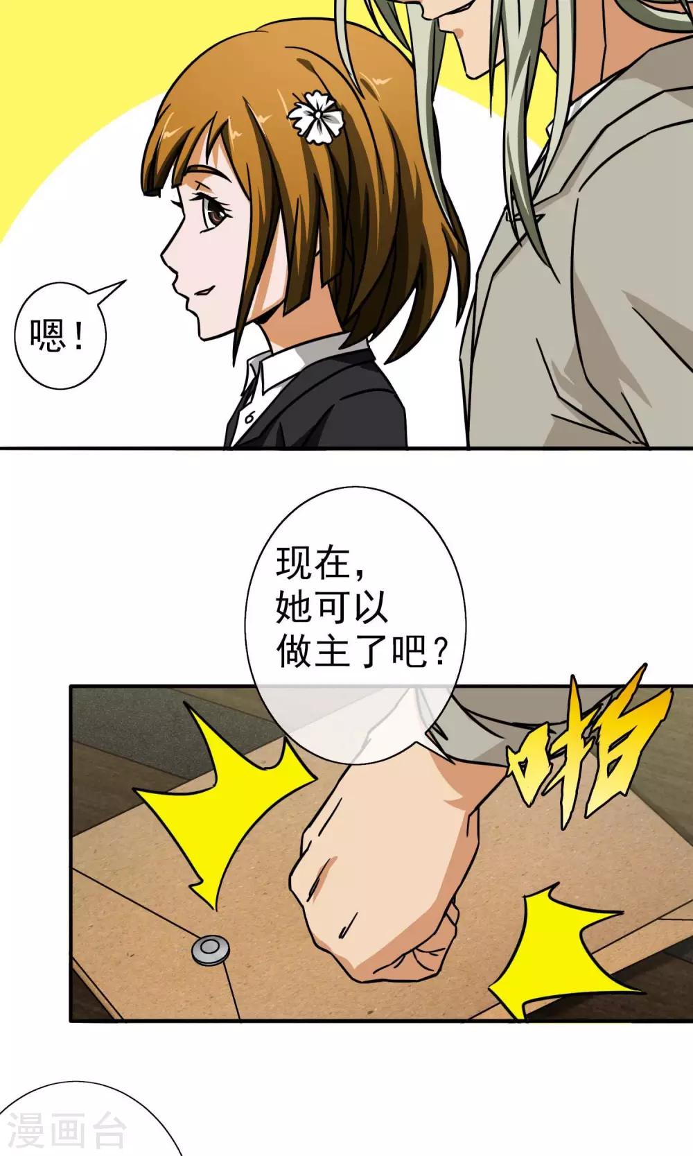 第12话 乔小乔-第13话