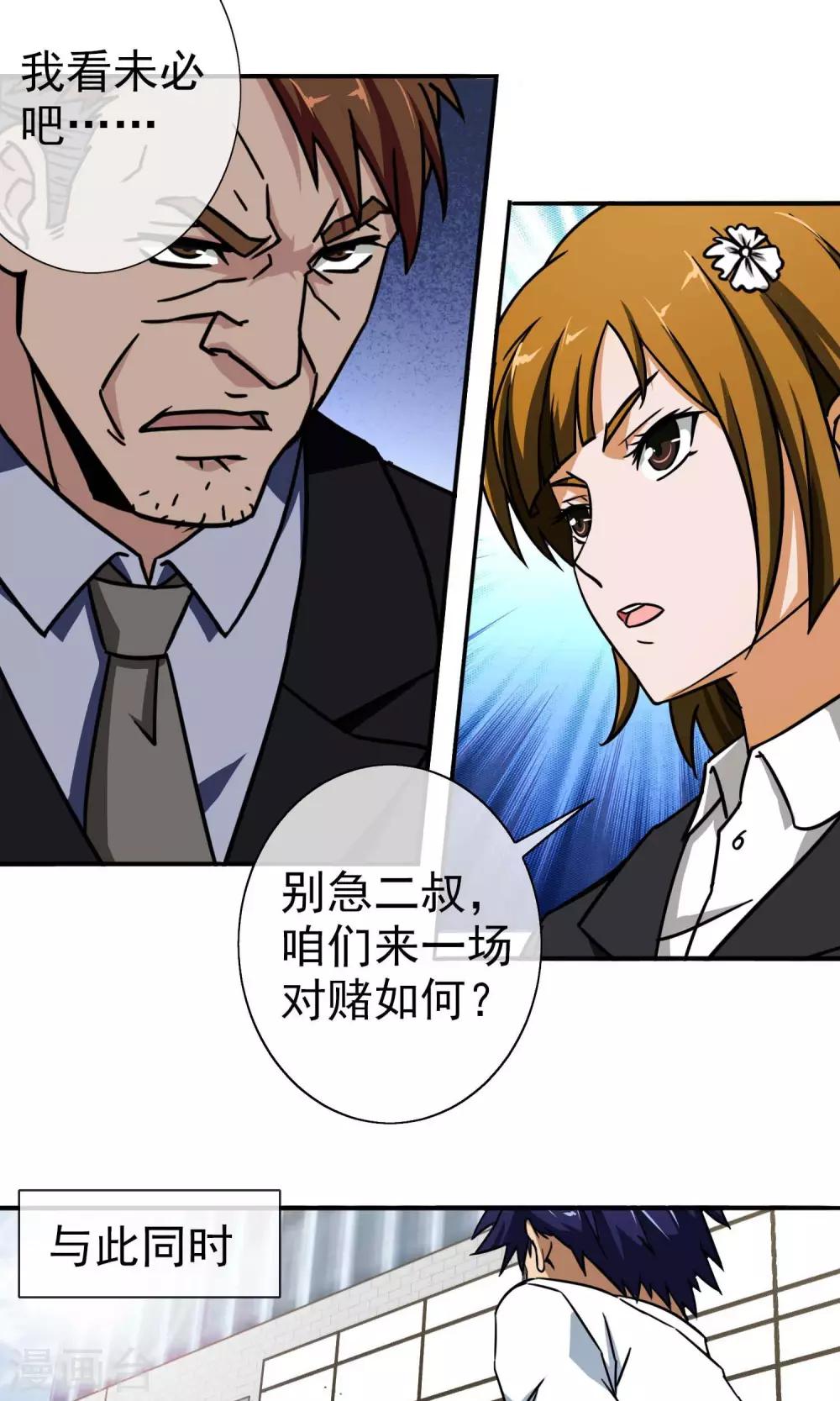 第12话 乔小乔-第13话