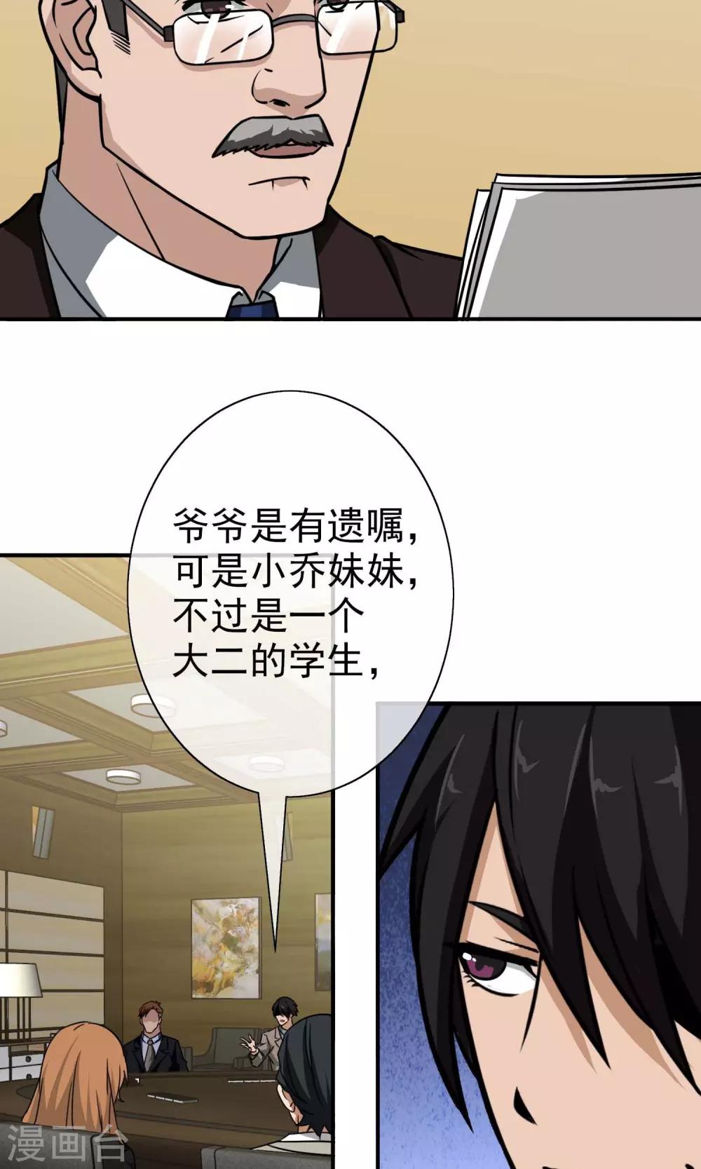 第12话 乔小乔-第13话
