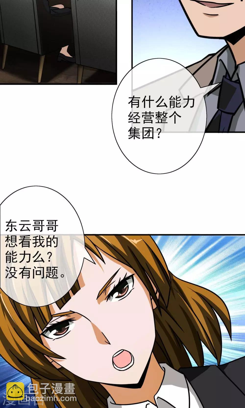 第12话 乔小乔-第13话