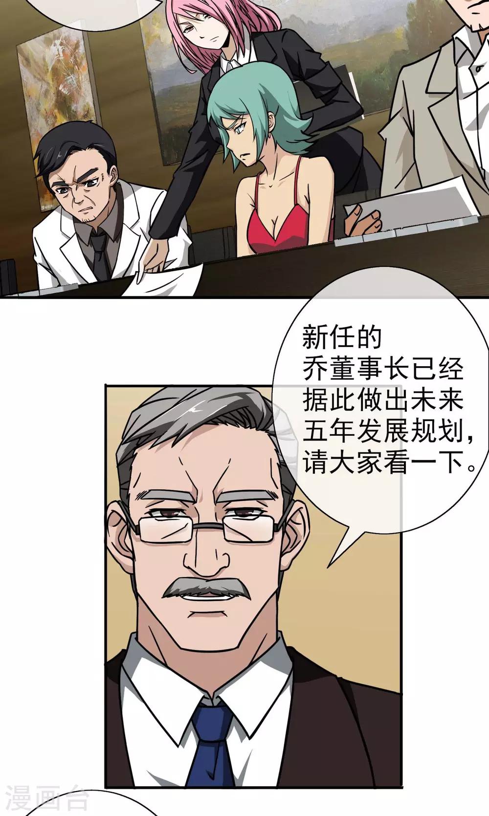 第12话 乔小乔-第13话