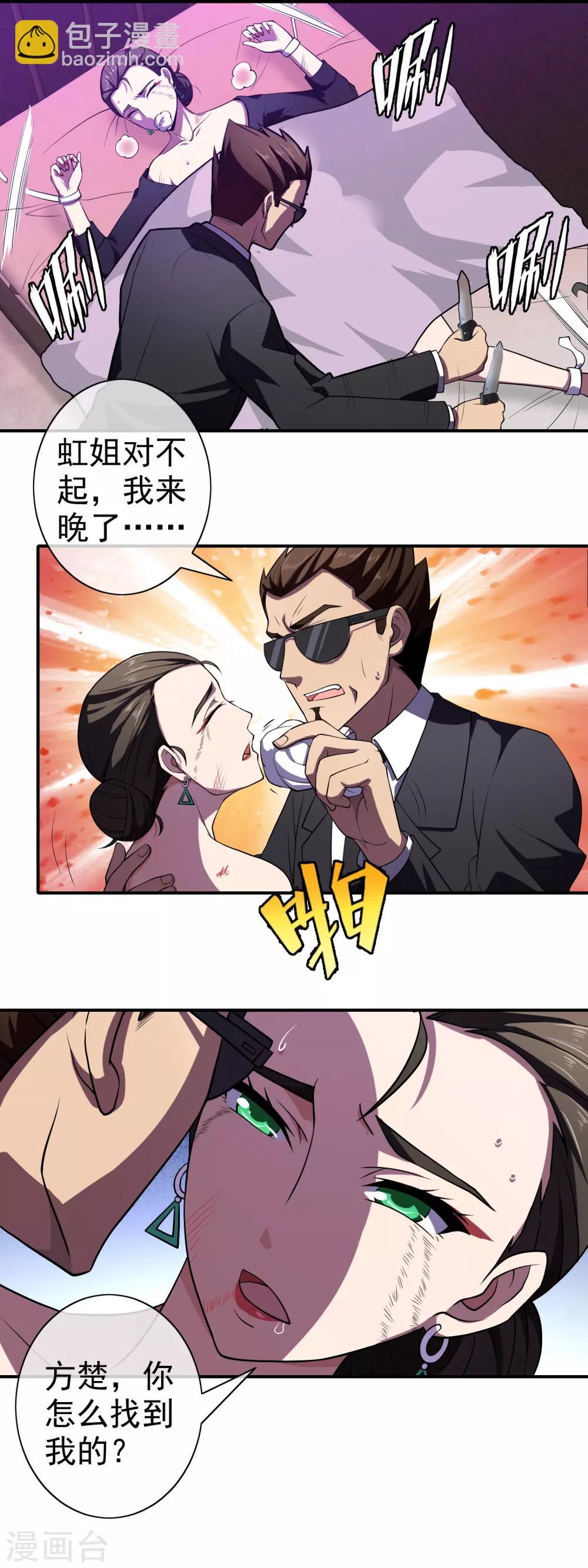 第119话 获救-第121话