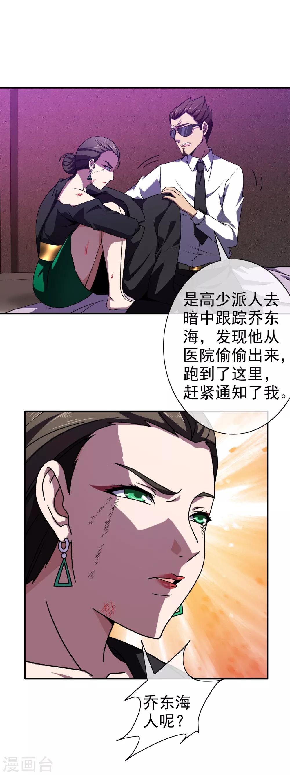 第119话 获救-第121话