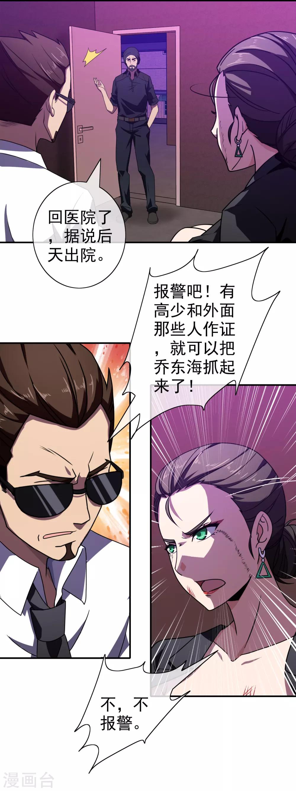 第119话 获救-第121话