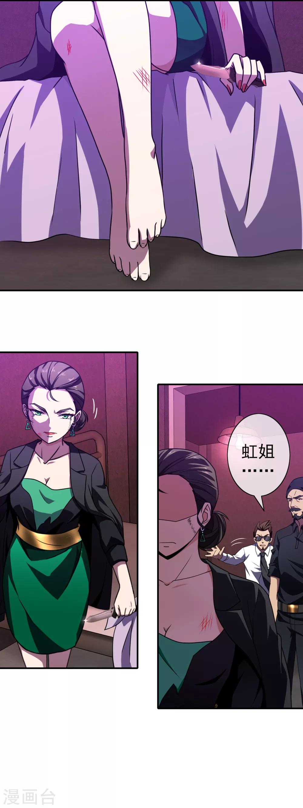 第119话 获救-第121话