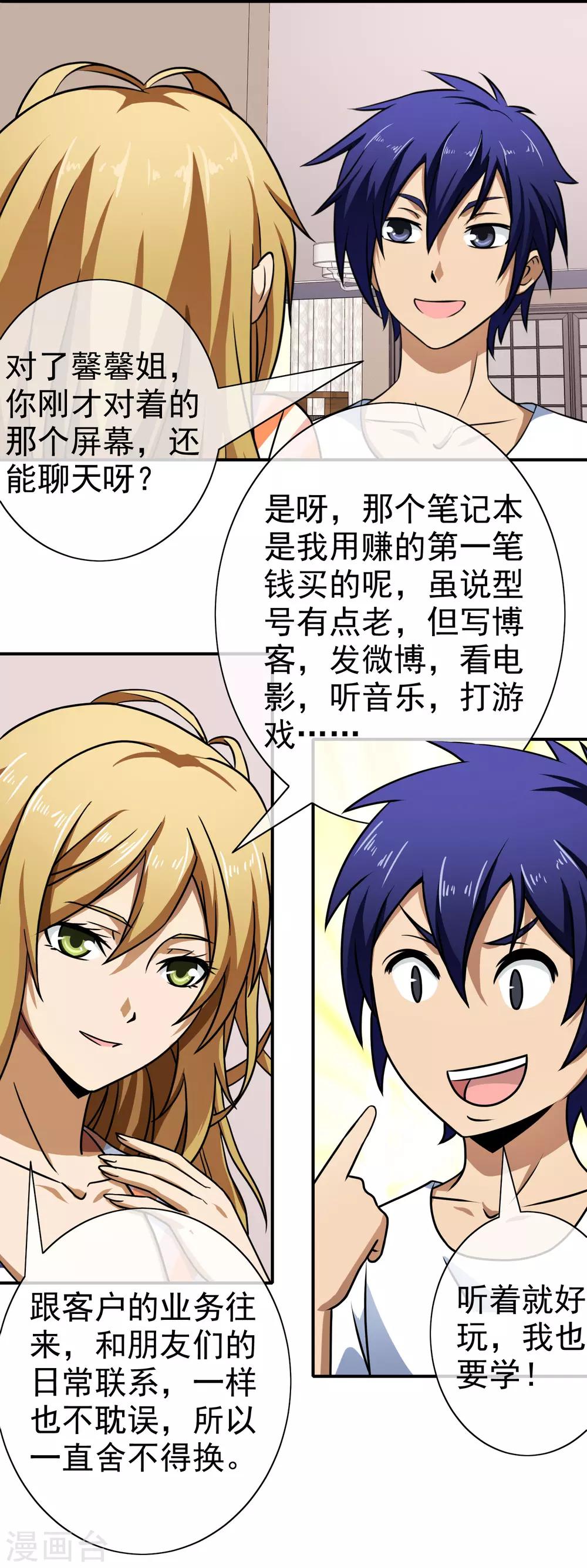 第119话 获救-第121话