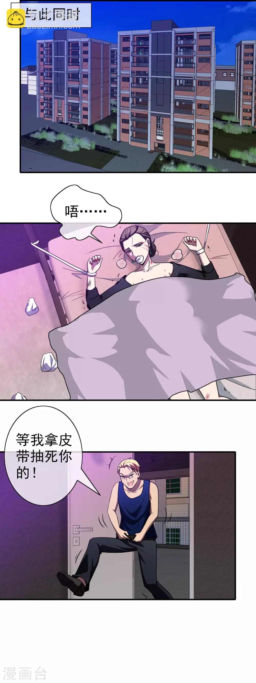 第119话 获救-第121话