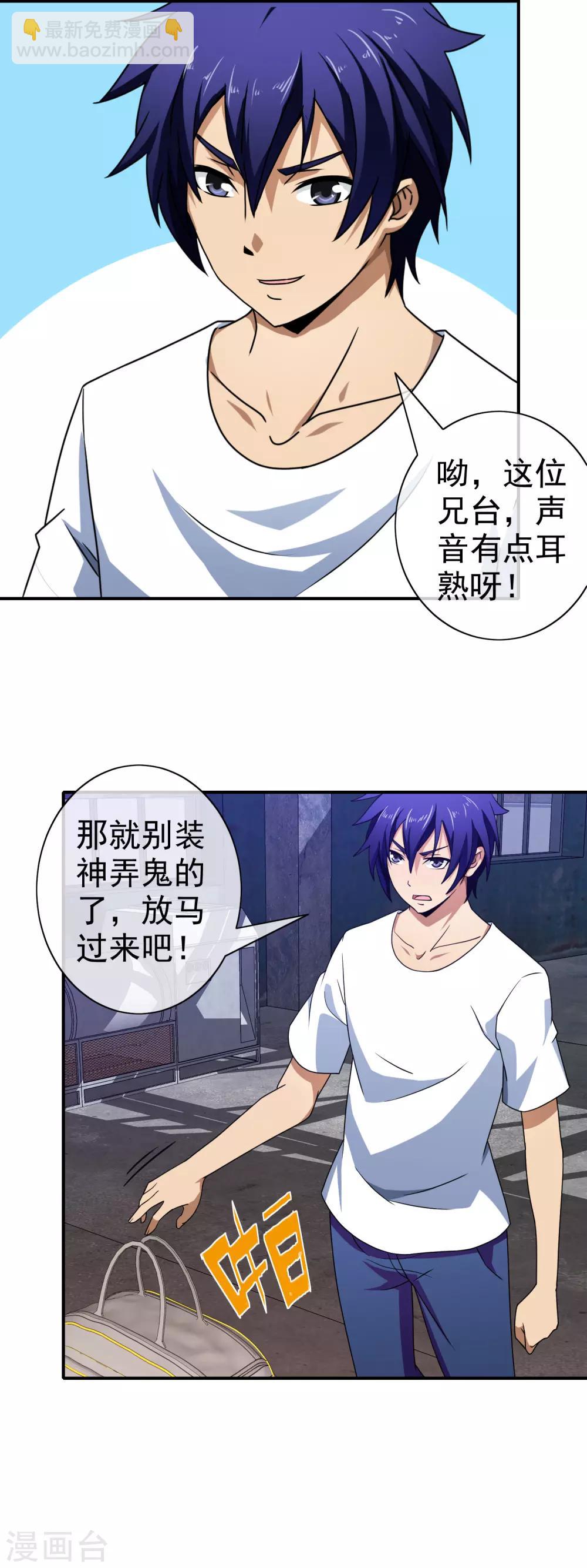 第121话 装神弄鬼-第123话