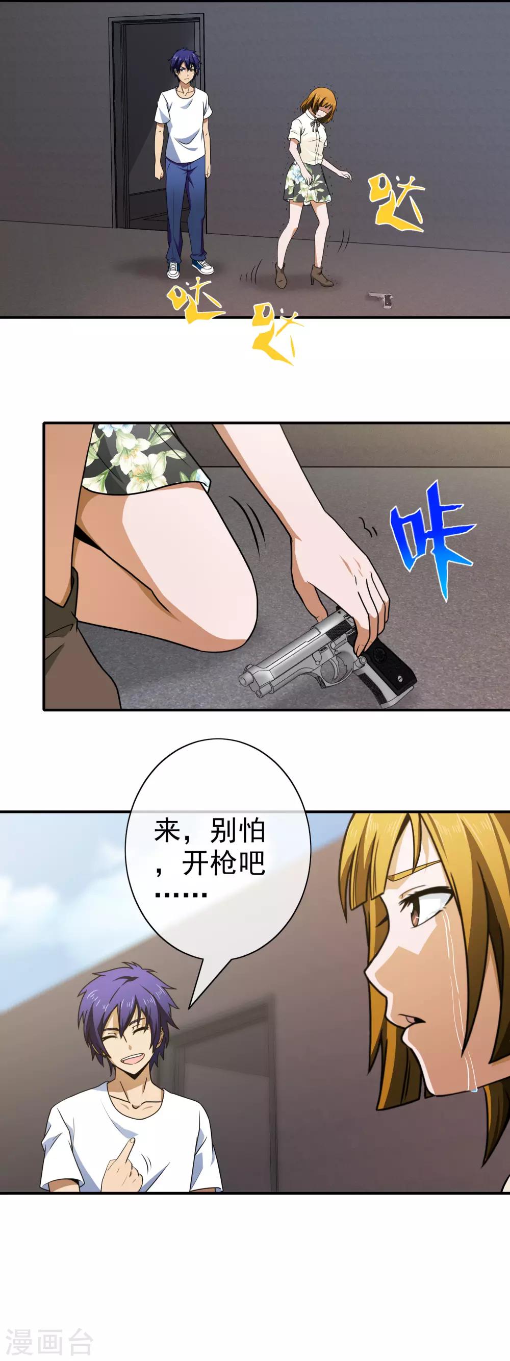 第125话 疑惑-第127话