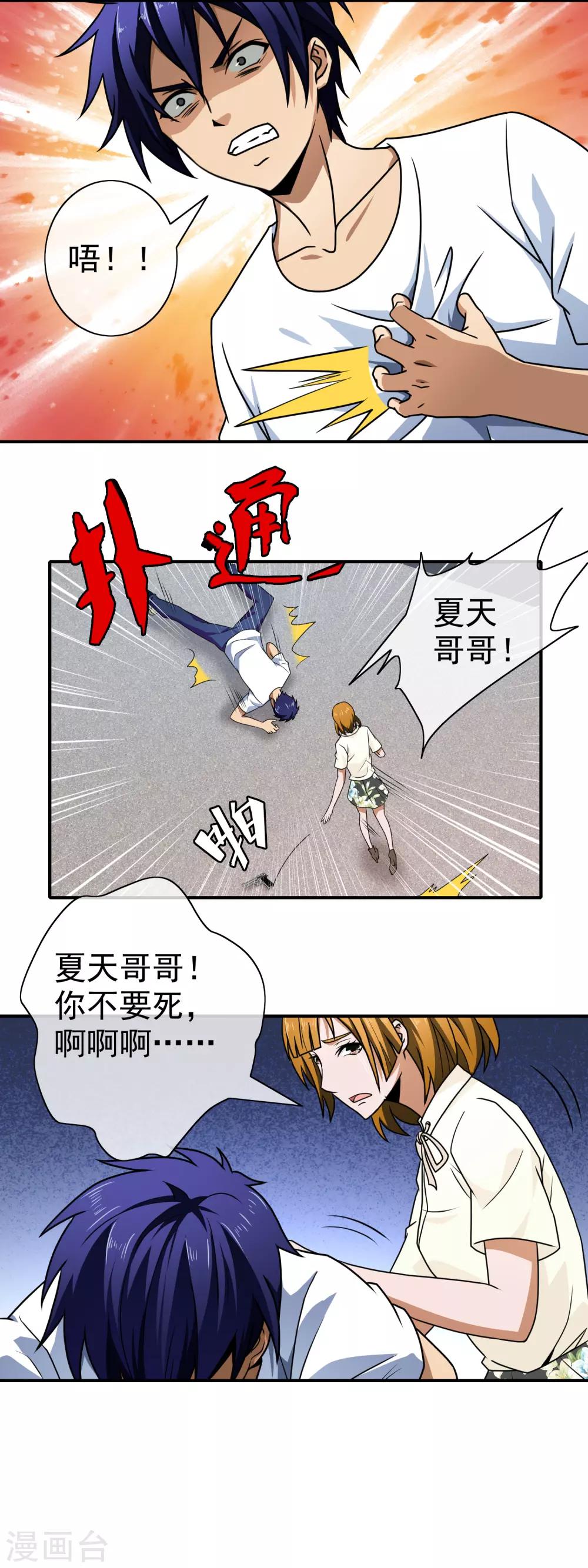 第125话 疑惑-第127话