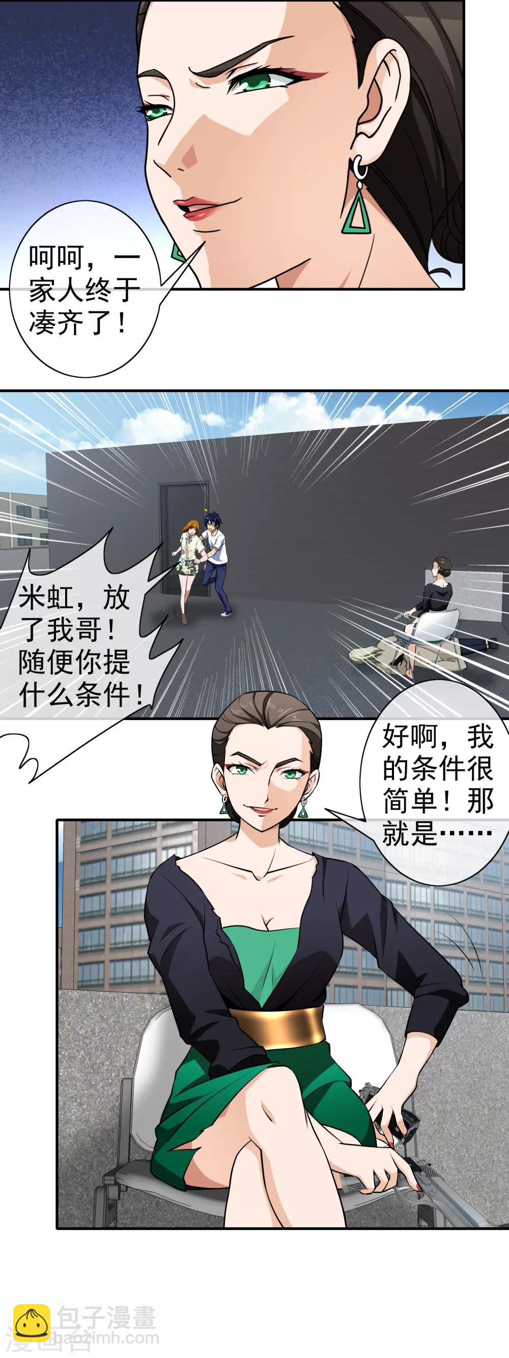 第125话 疑惑-第127话