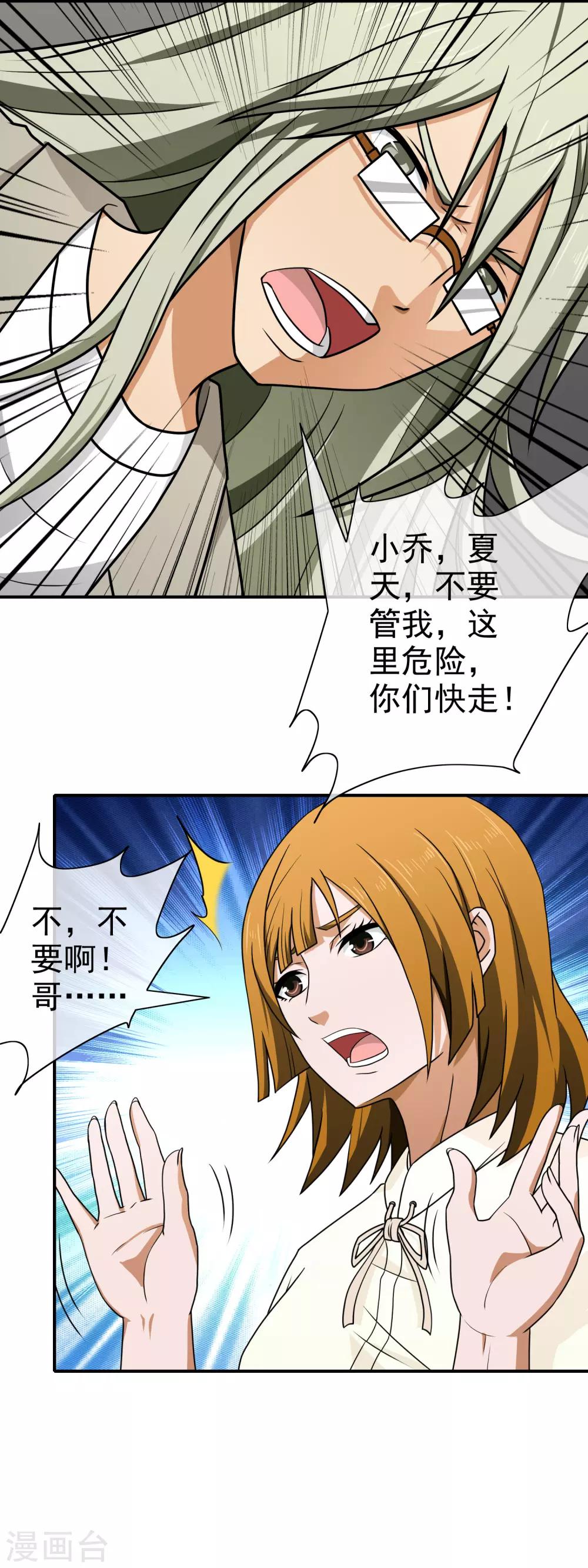 第125话 疑惑-第127话