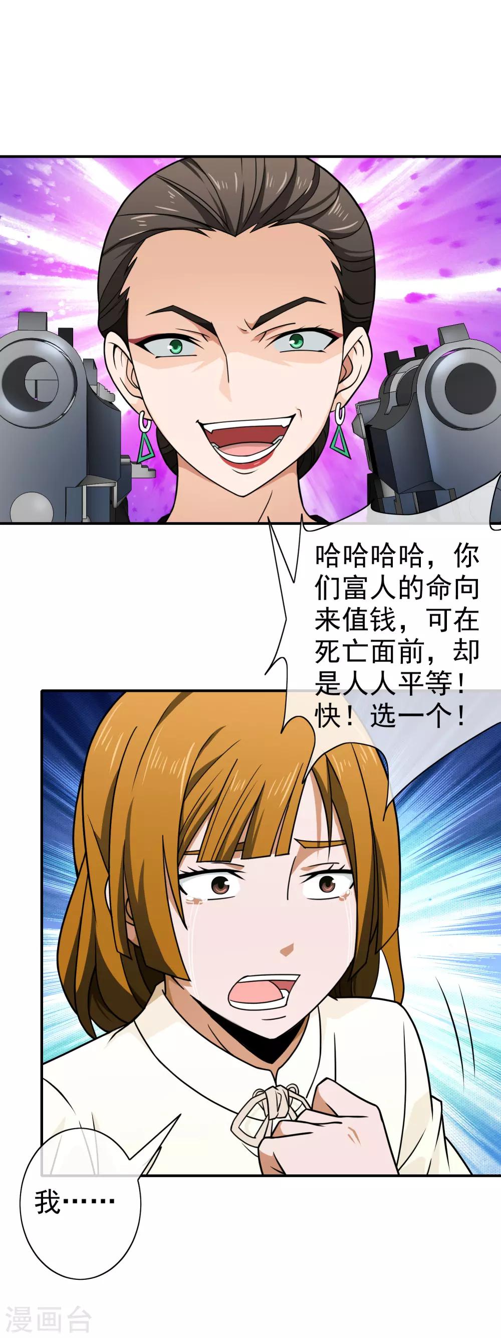 第125话 疑惑-第127话