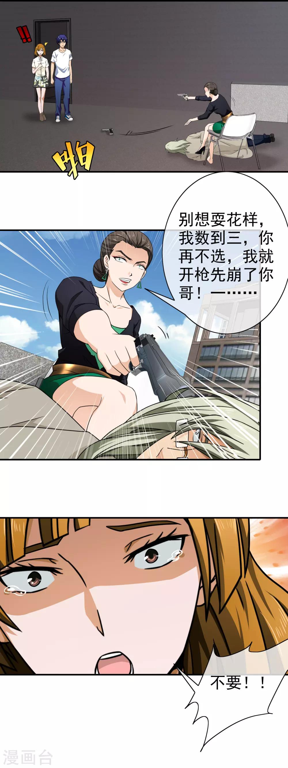 第125话 疑惑-第127话