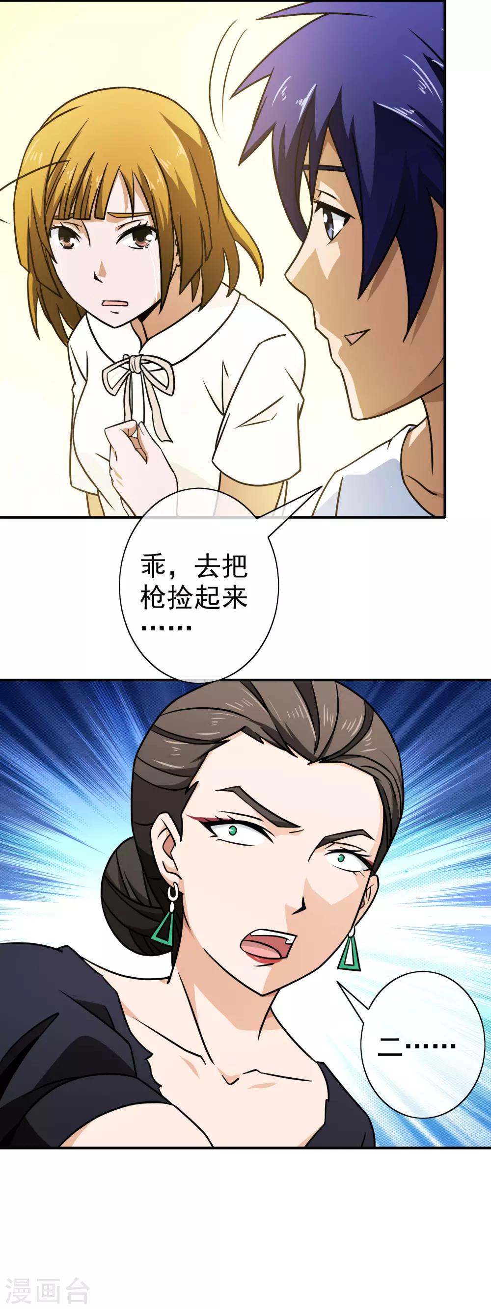 第125话 疑惑-第127话