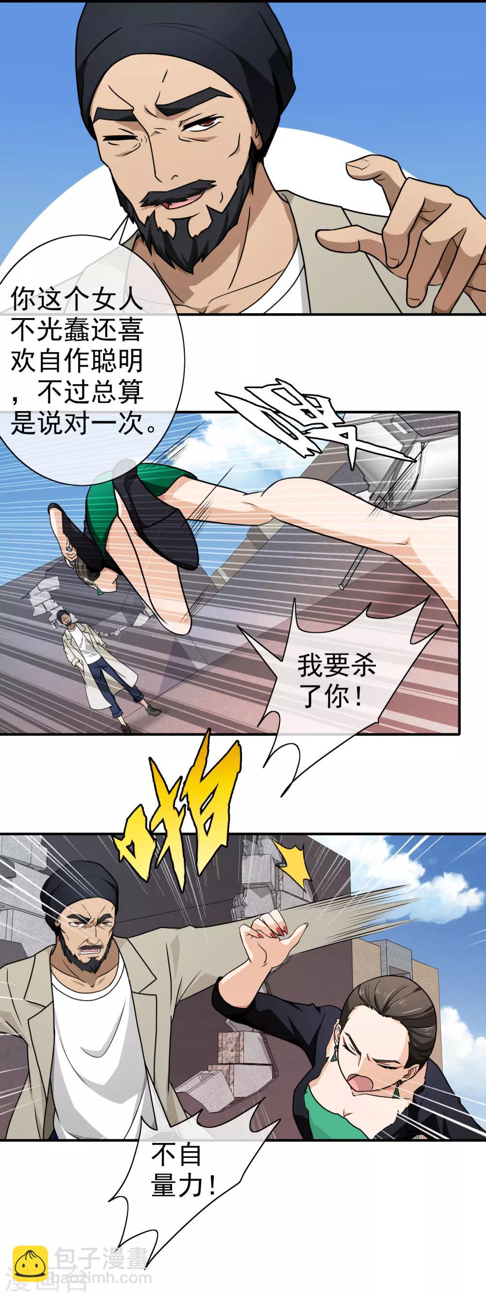 第127话 蠢女人-第129话