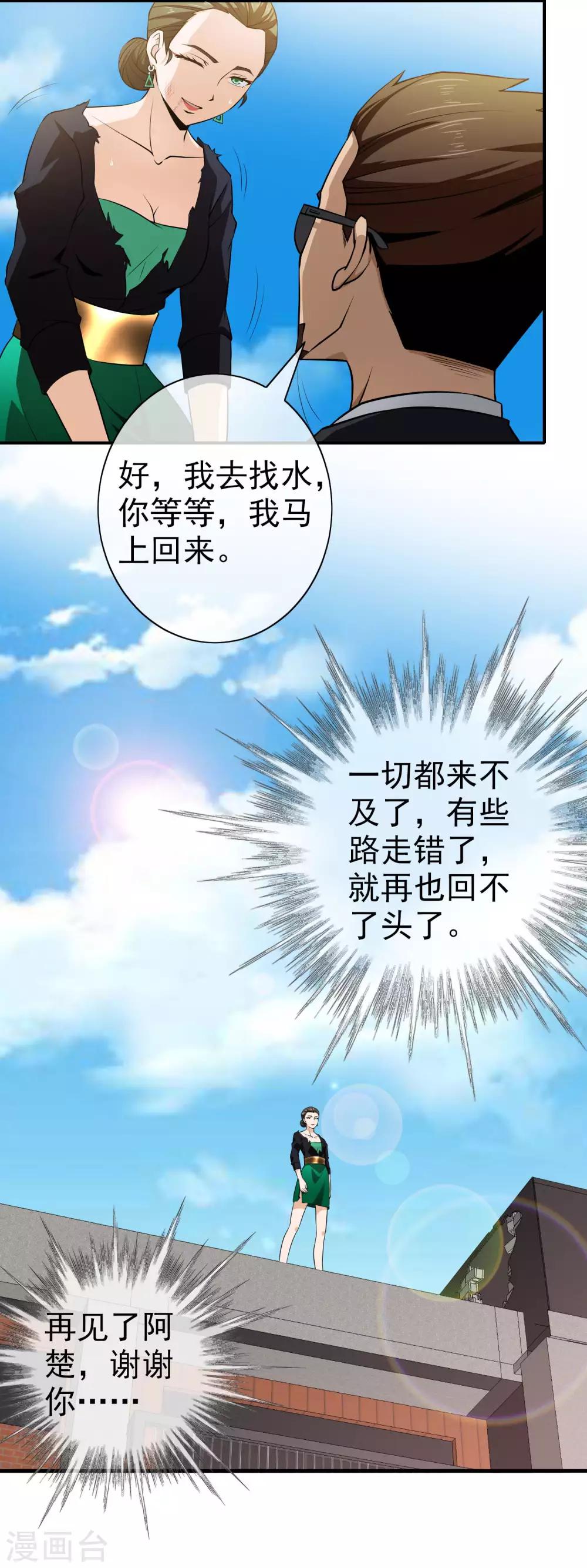 第129话 人各有命-第131话