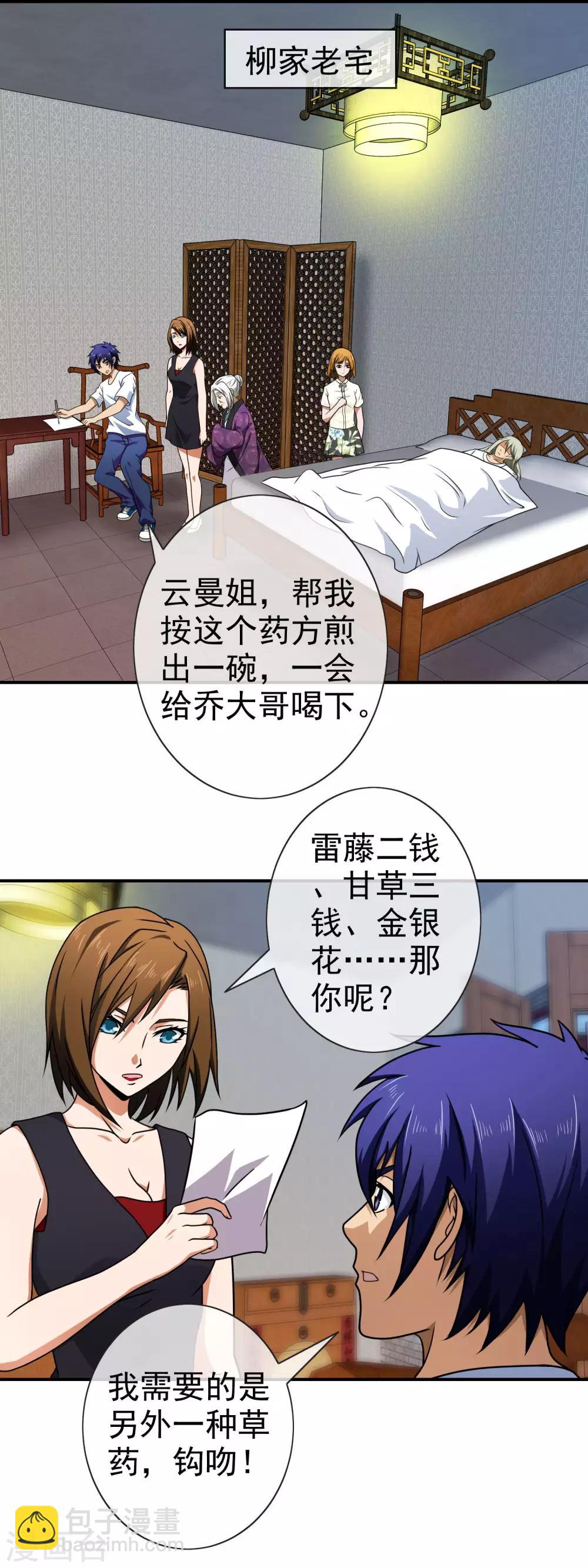 第129话 人各有命-第131话