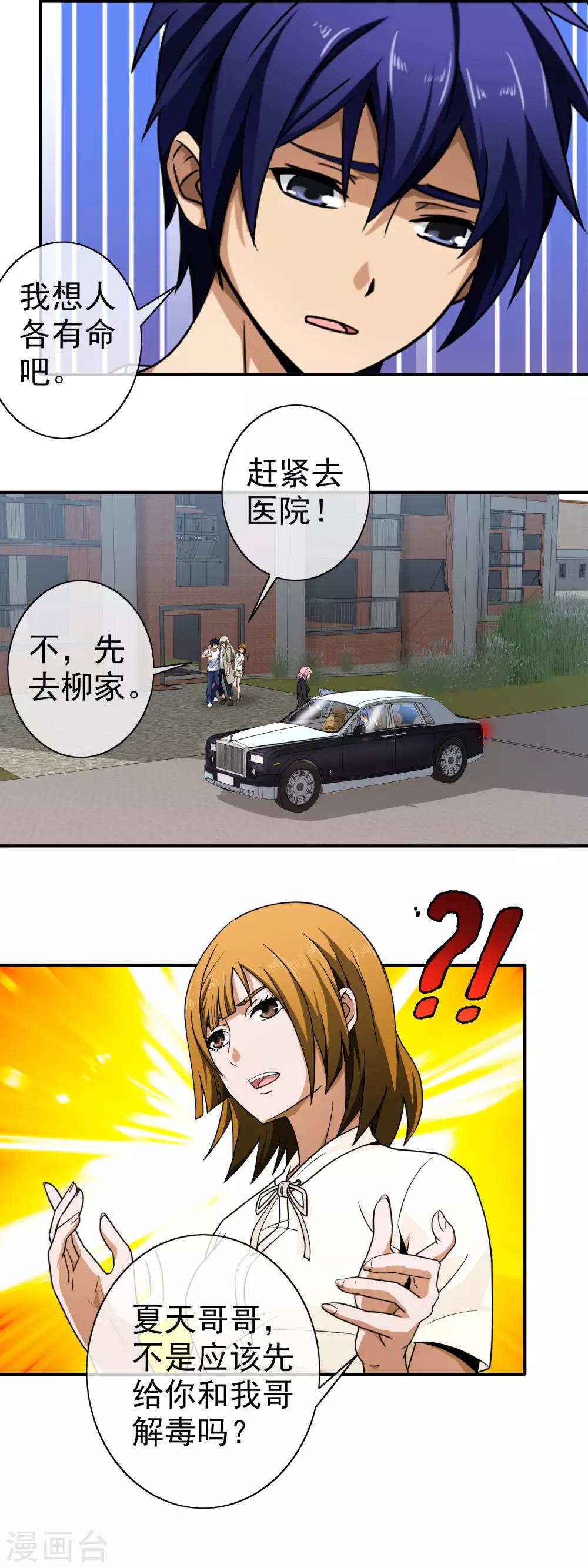 第129话 人各有命-第131话