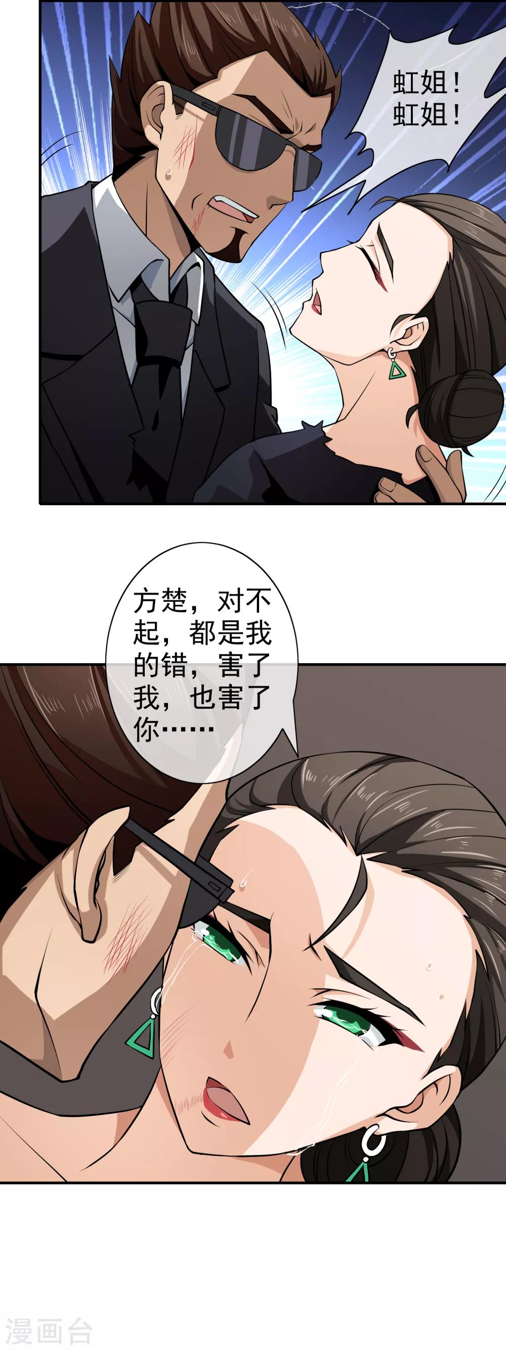 第129话 人各有命-第131话
