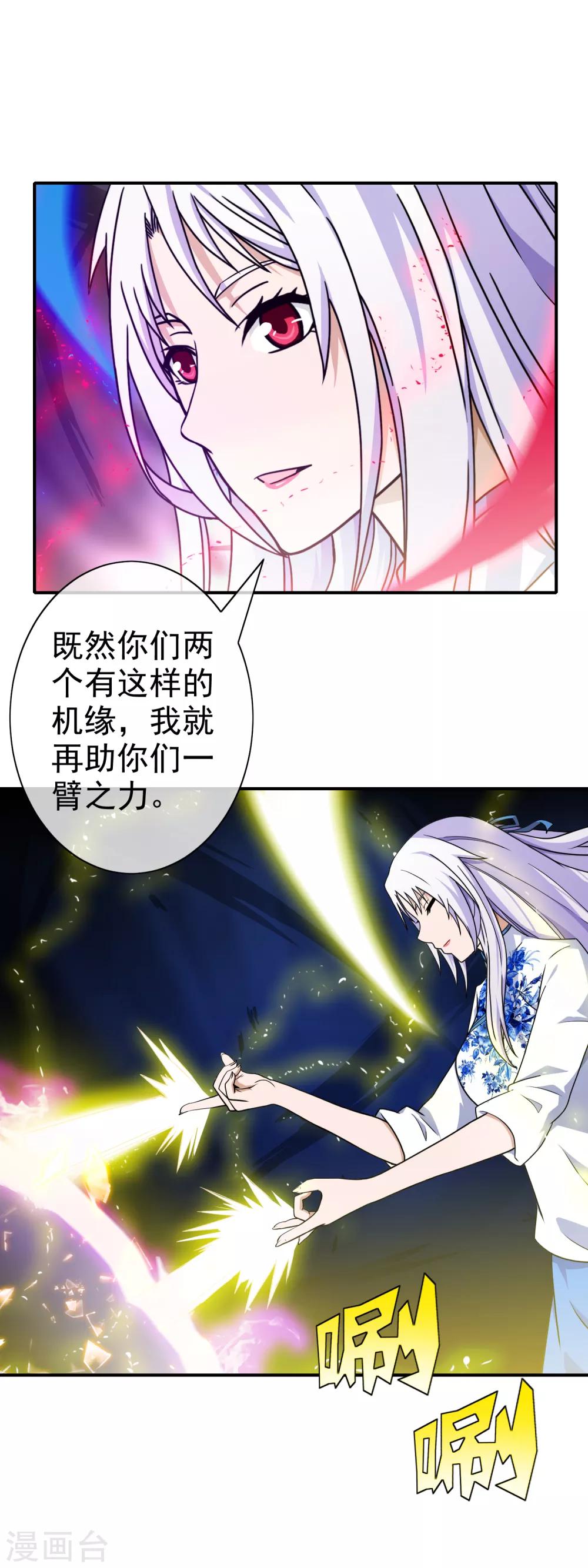 第131话 原来如此-第133话