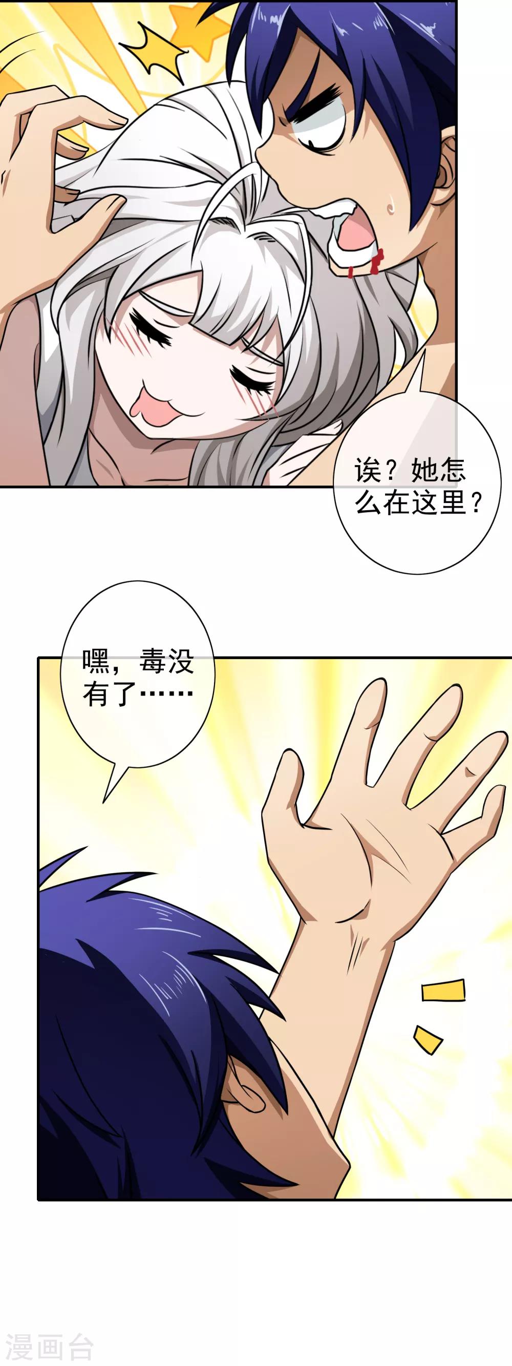 第131话 原来如此-第133话