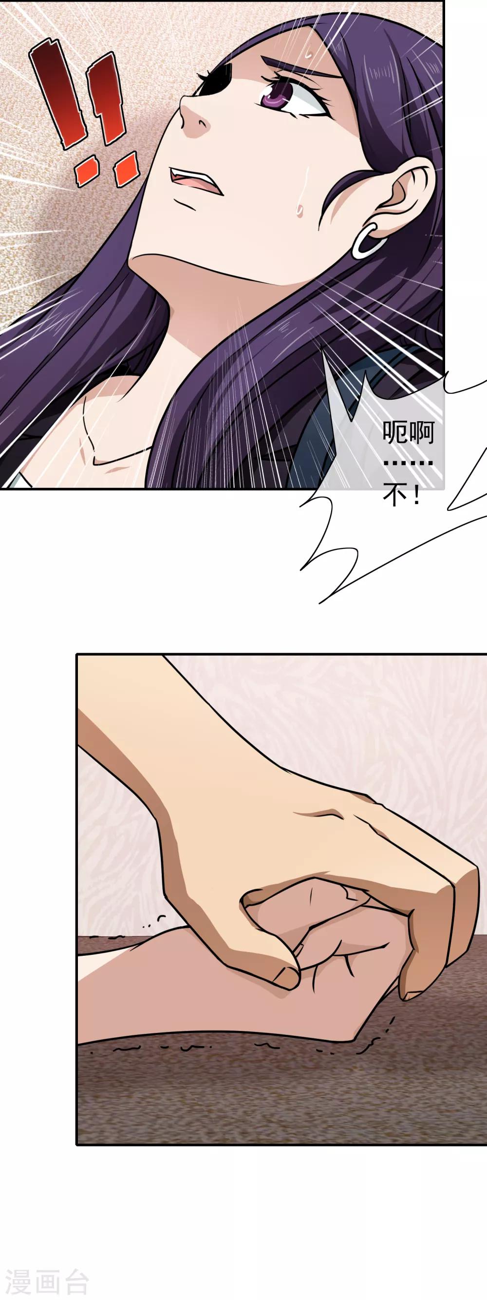 第133话 暴力少女-第135话