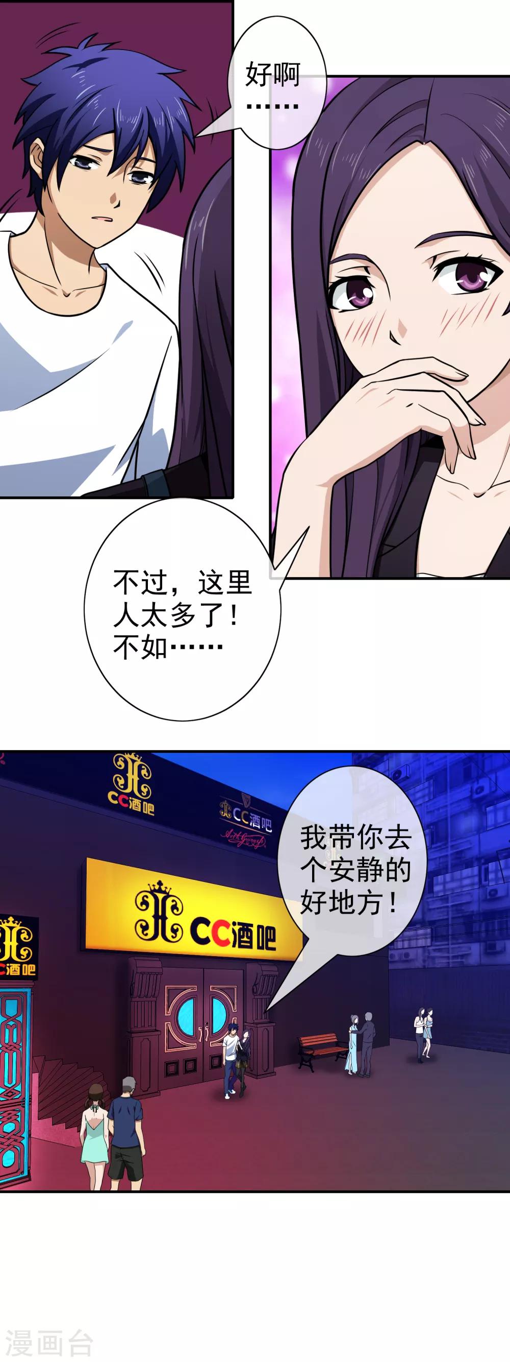第133话 暴力少女-第135话