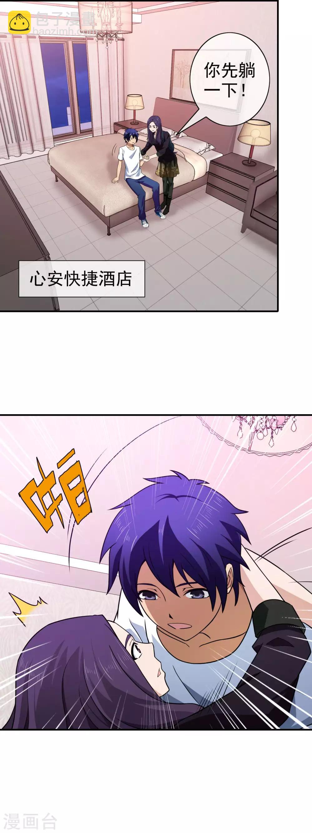 第133话 暴力少女-第135话