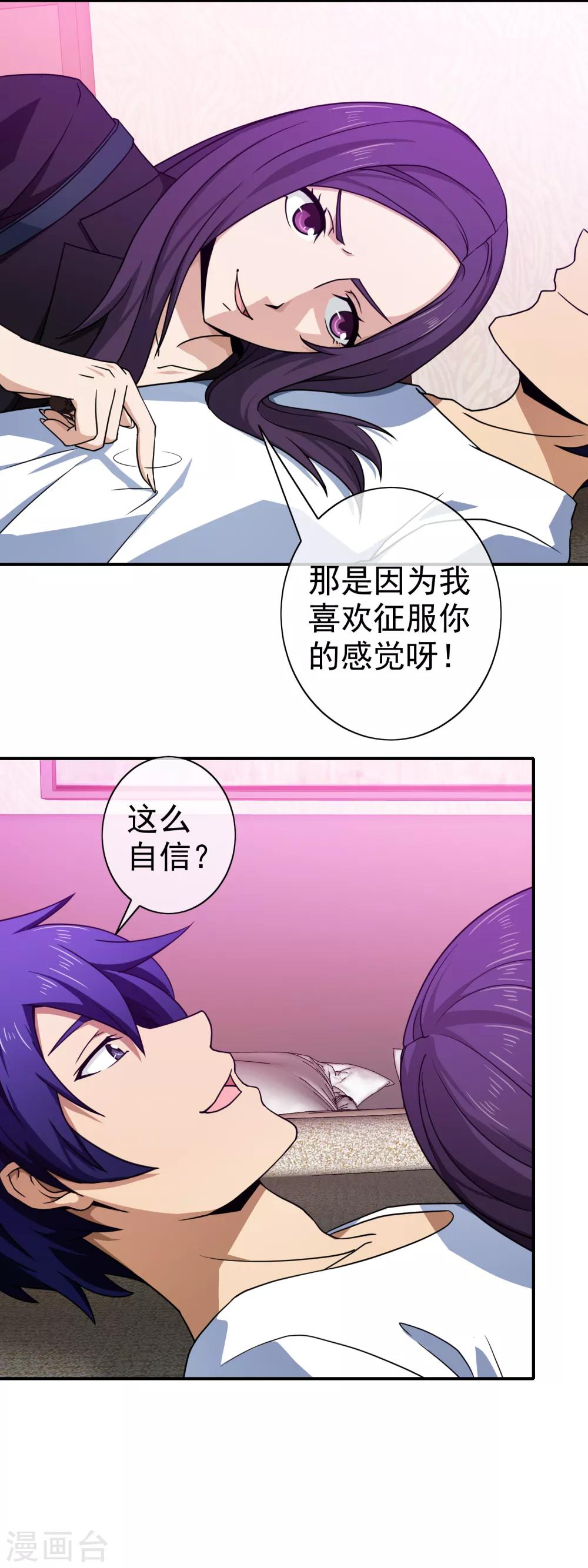 第133话 暴力少女-第135话