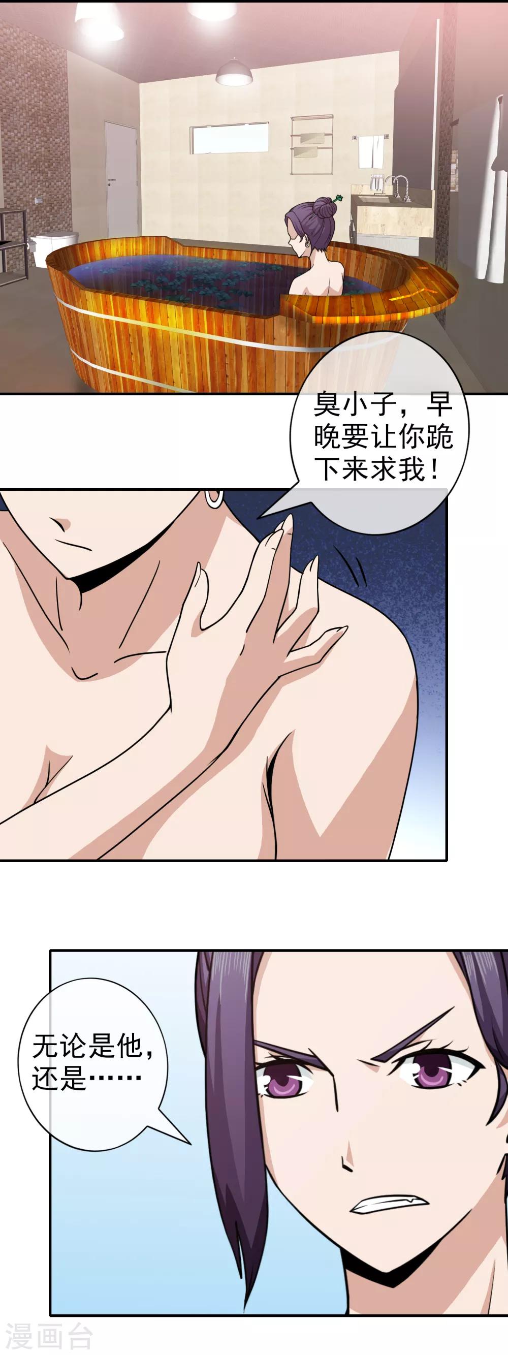 第135话 疗伤-第137话