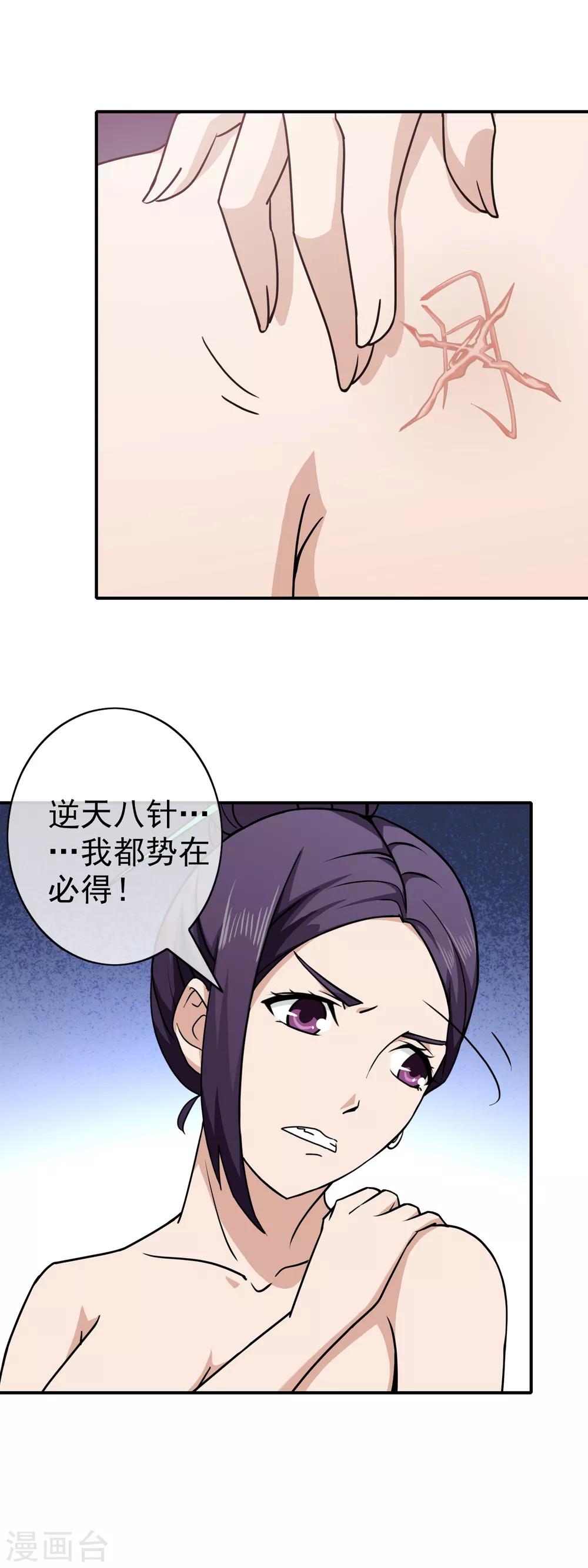 第135话 疗伤-第137话
