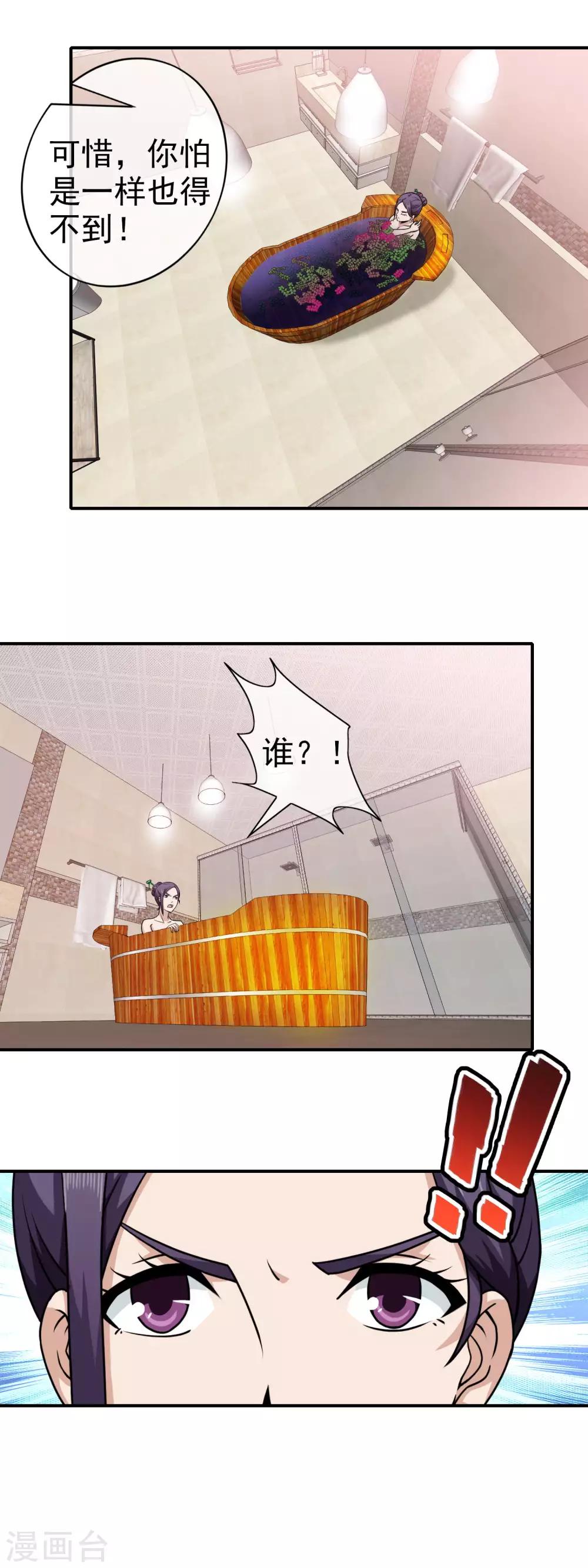 第135话 疗伤-第137话
