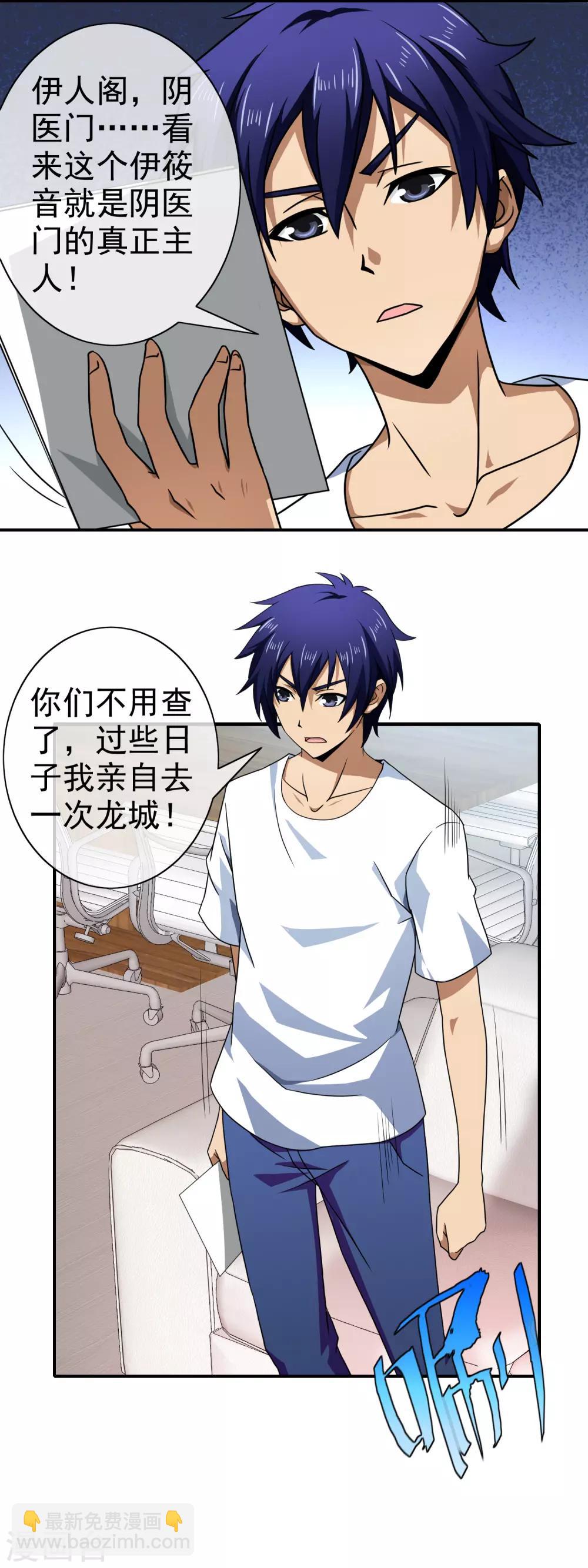 第137话 新网名-第139话