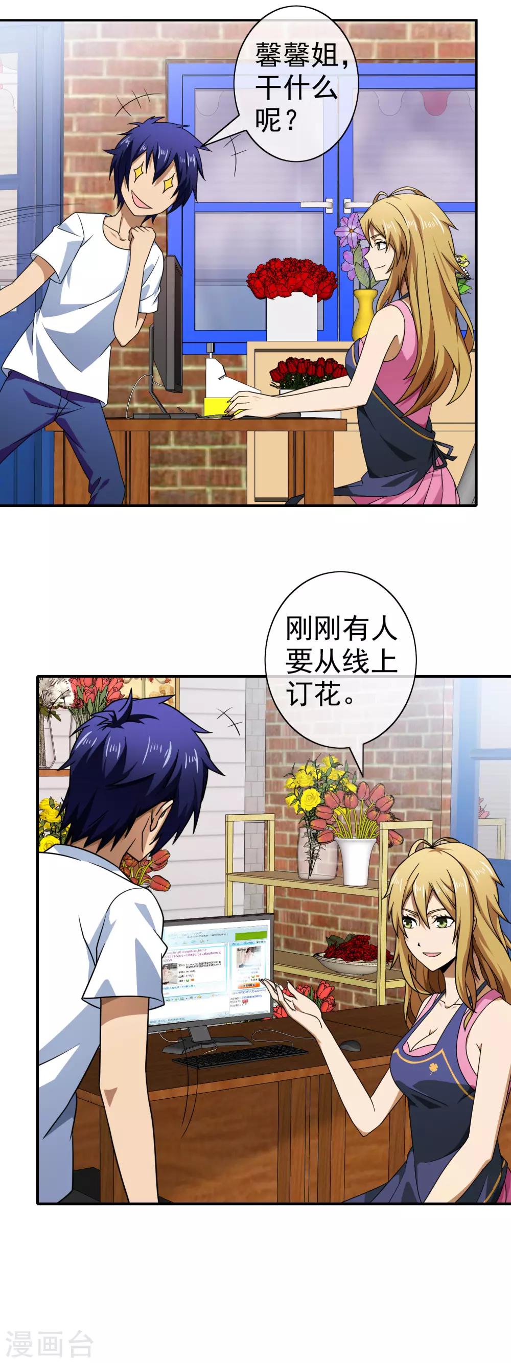 第137话 新网名-第139话