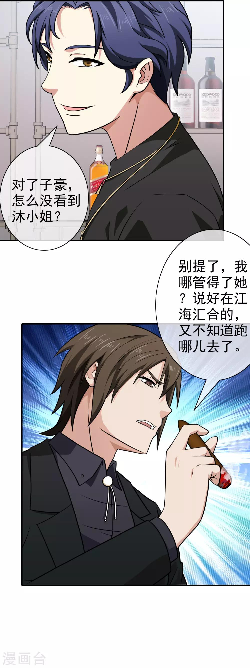 第137话 新网名-第139话