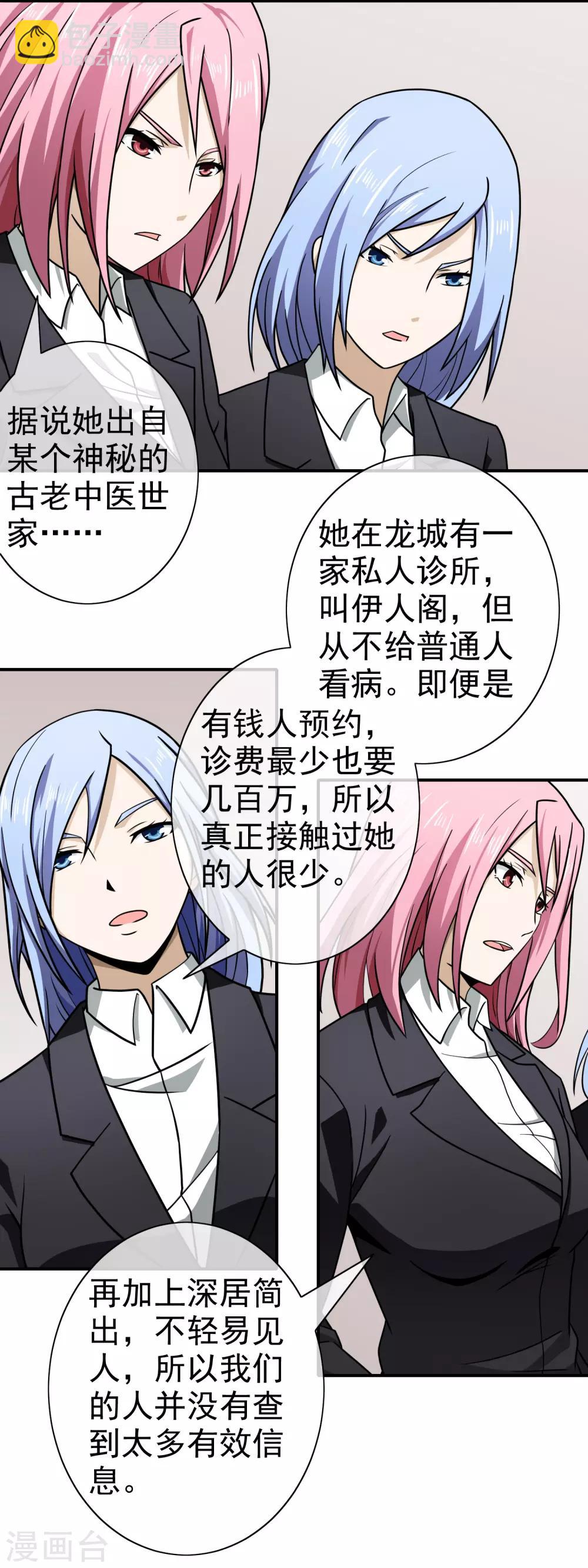第137话 新网名-第139话