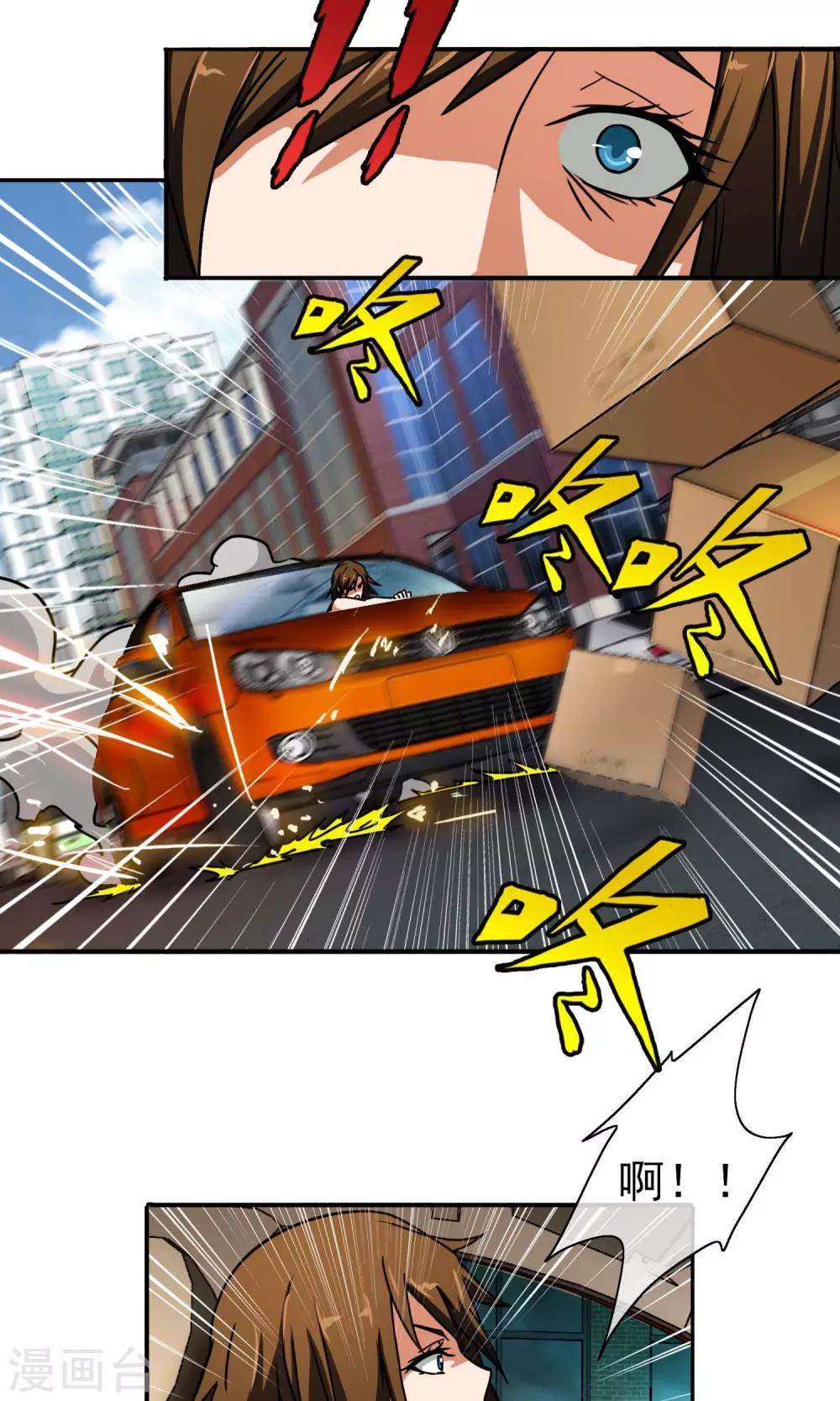 第14话 飞来横祸-第15话