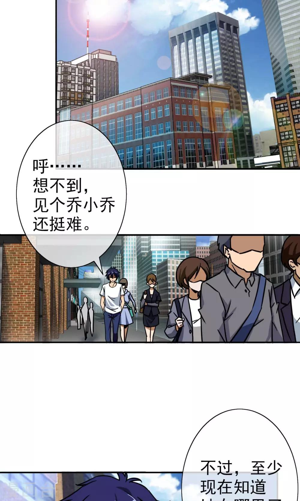 第14话 飞来横祸-第15话