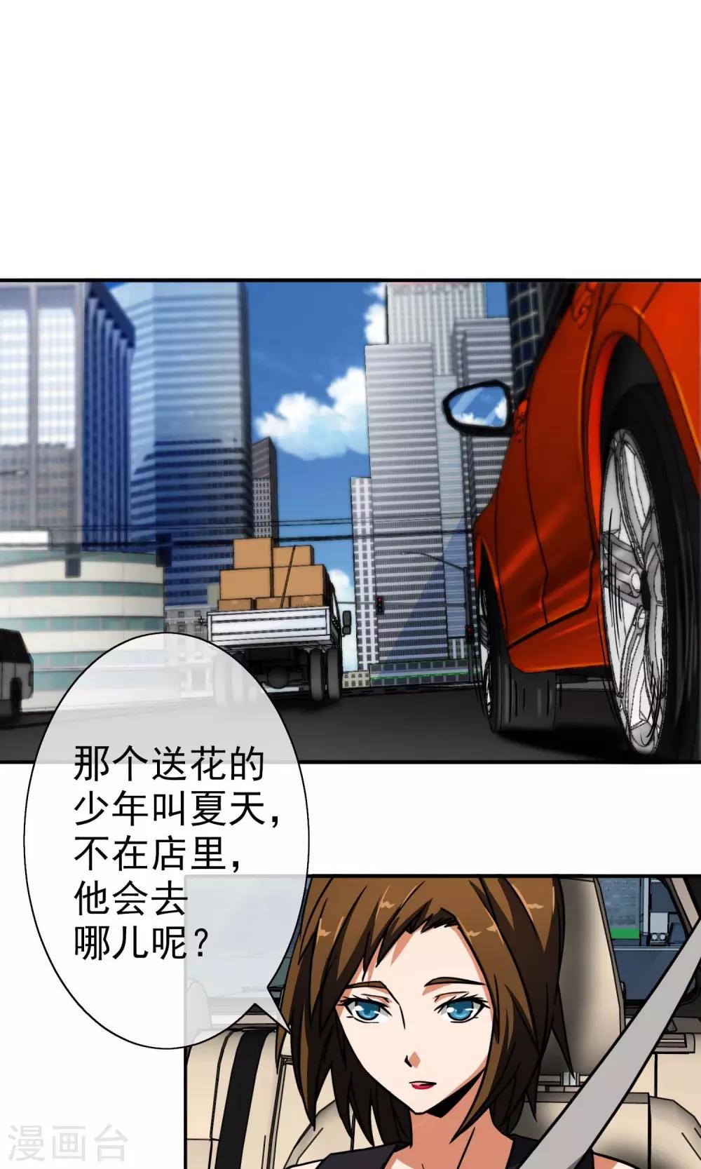 第14话 飞来横祸-第15话