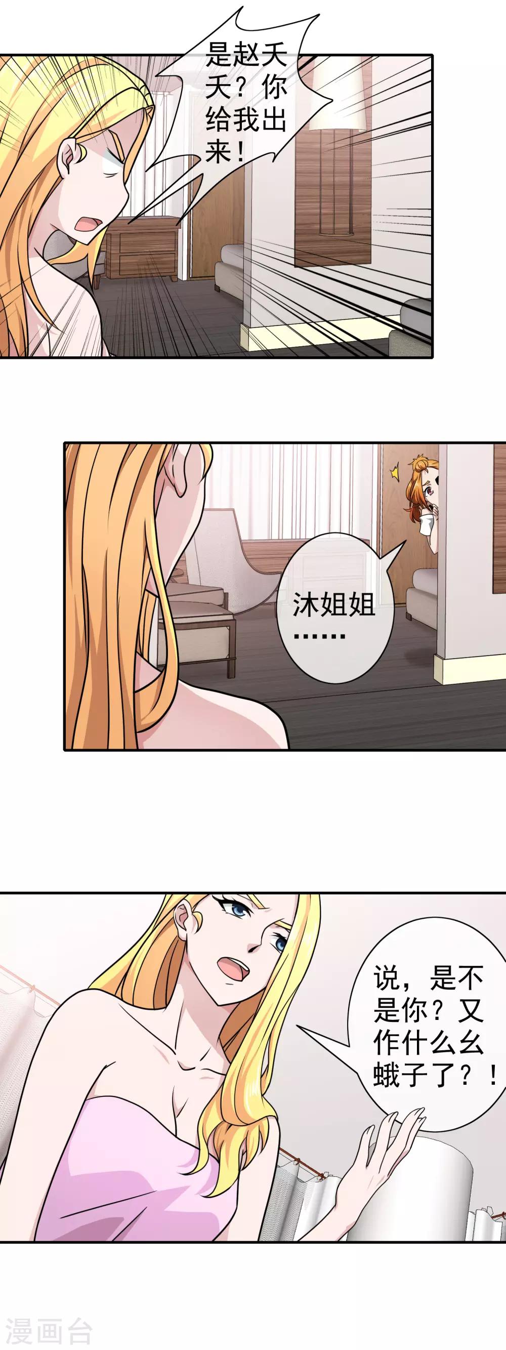 第139话 打屁屁-第141话