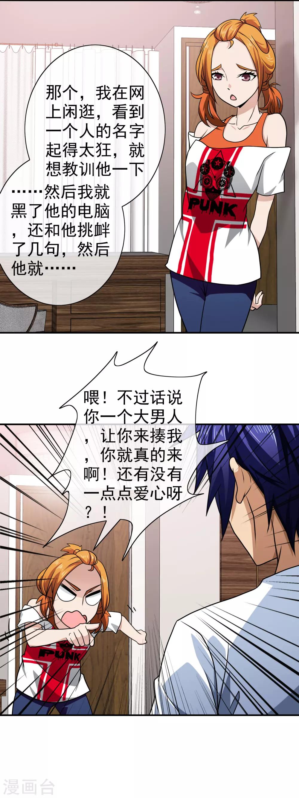 第139话 打屁屁-第141话