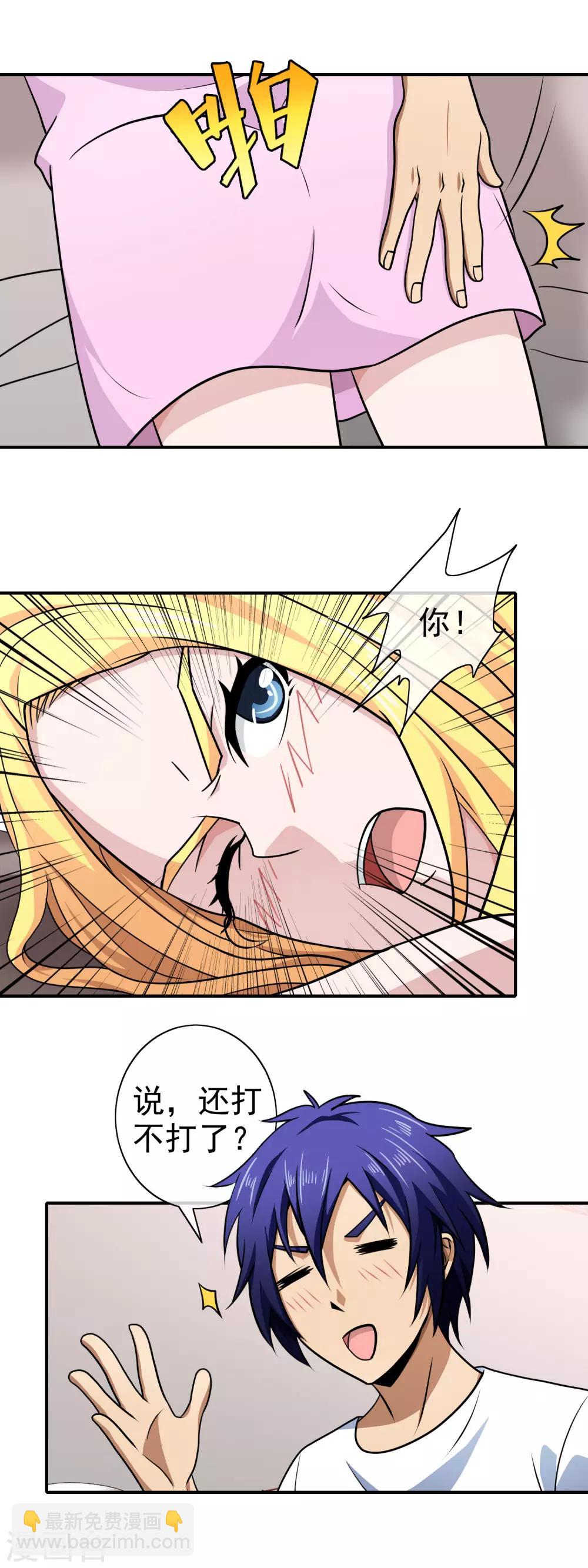 第139话 打屁屁-第141话